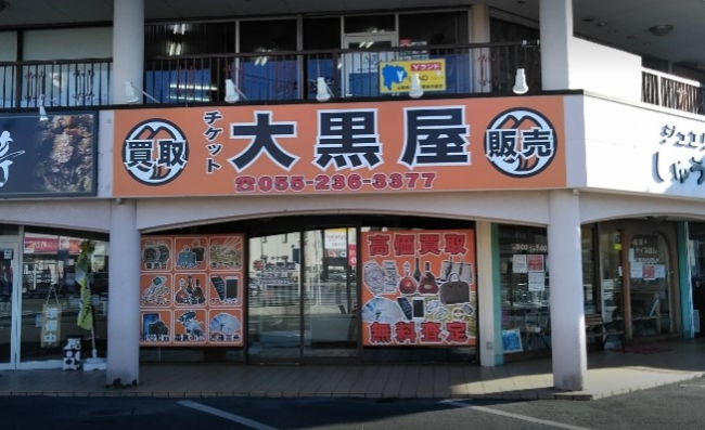 甲府昭和通り店