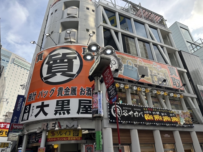 質渋谷店
