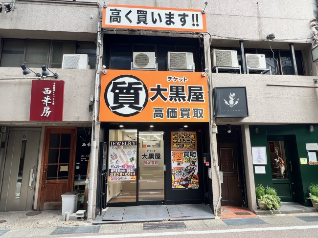 金沢片町店
