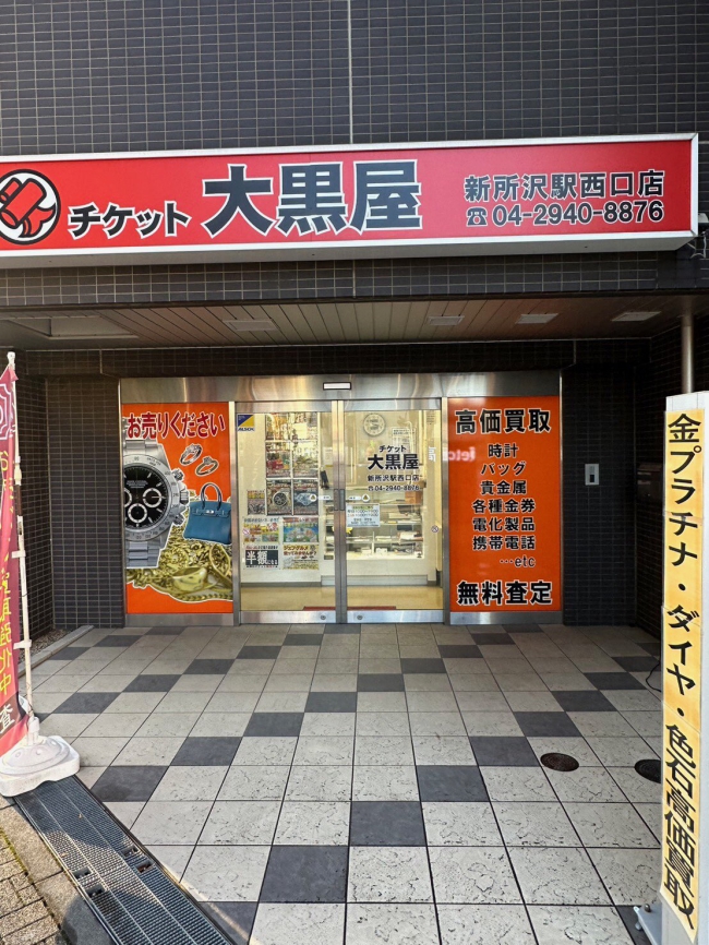 新所沢駅西口店