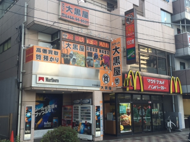 質藤沢駅北口店