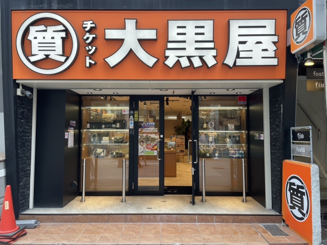 ブランド館 梅田店