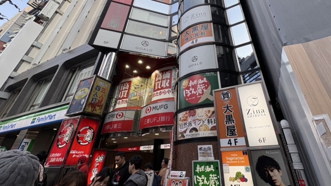 質渋谷買取センター